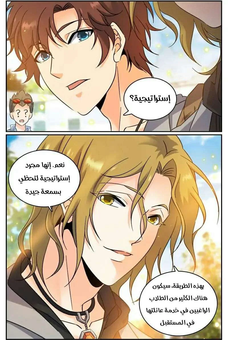 Read Versatile Mage AR Manga Online