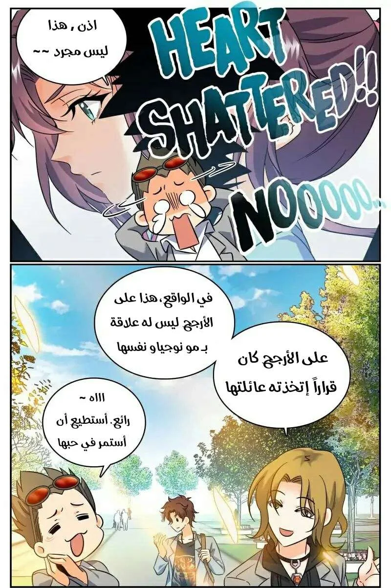 Read Versatile Mage AR Manga Online