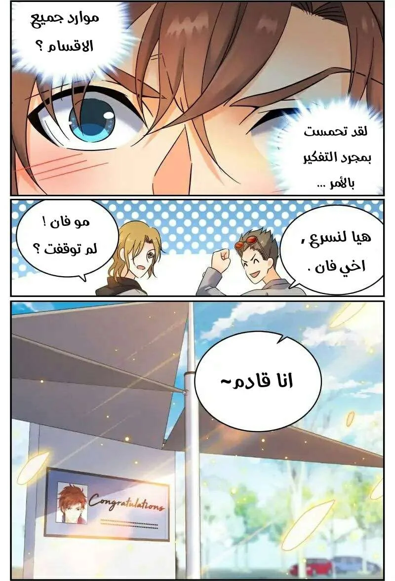 Read Versatile Mage AR Manga Online