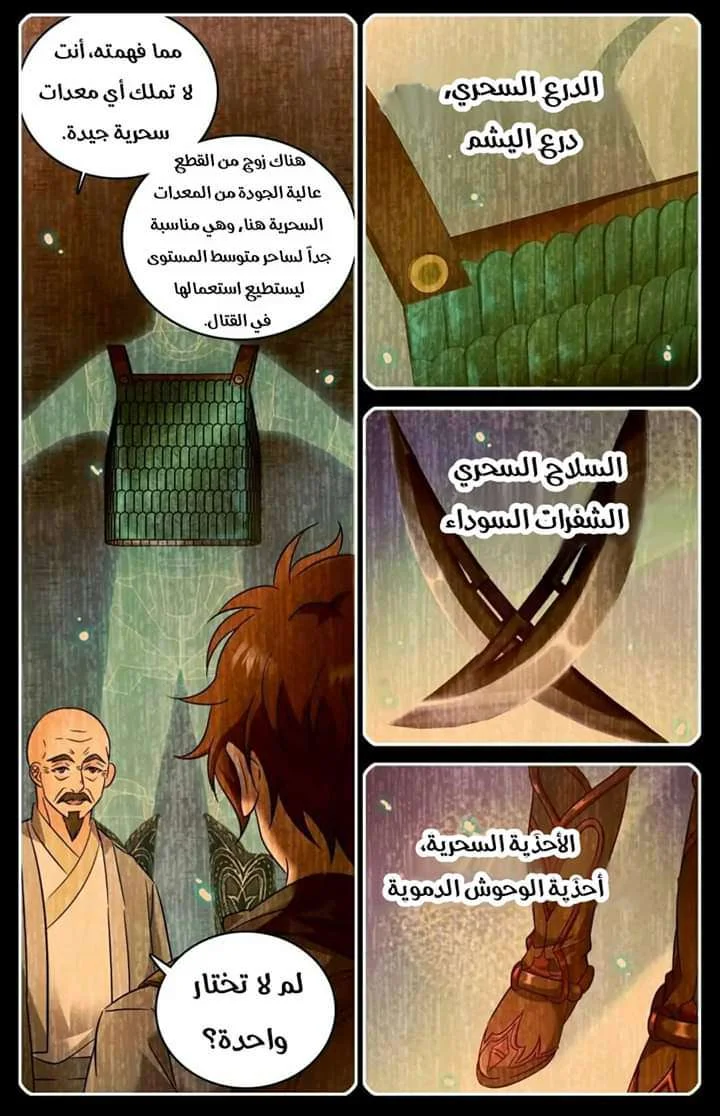 Read Versatile Mage AR Manga Online