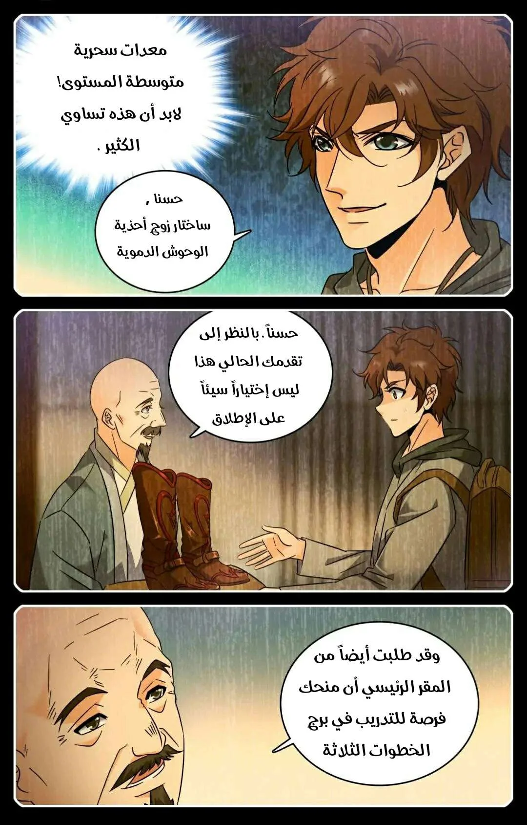 Read Versatile Mage AR Manga Online