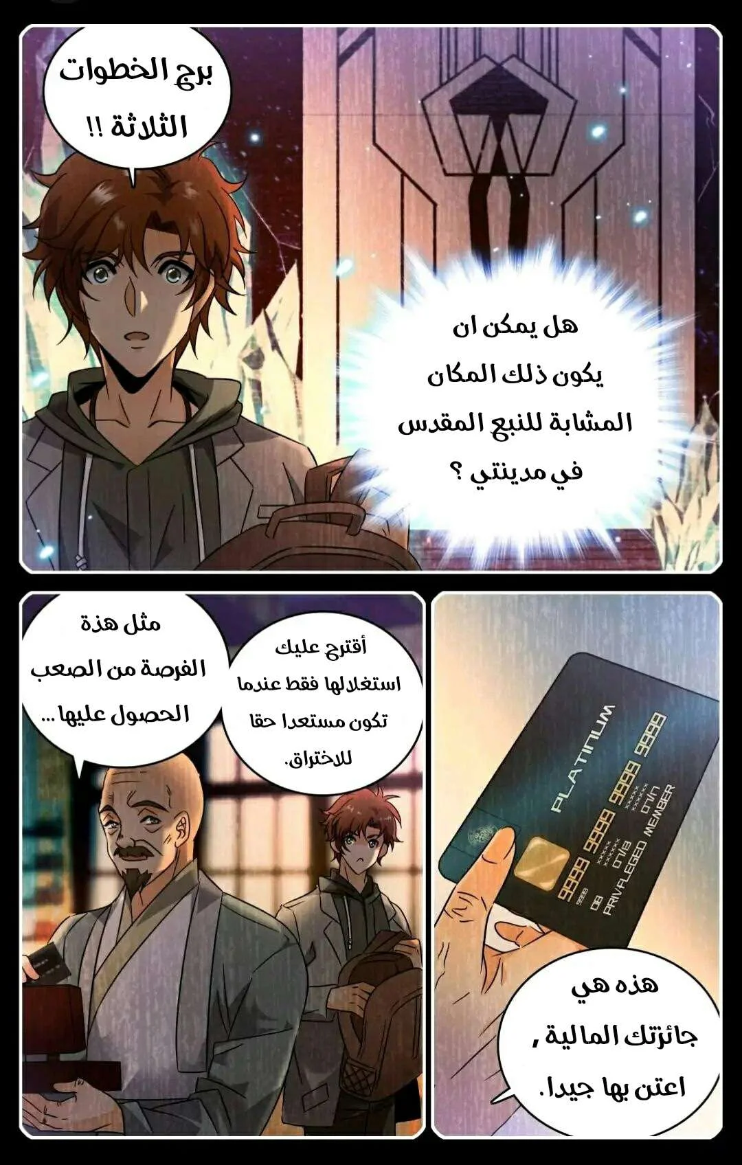 Read Versatile Mage AR Manga Online
