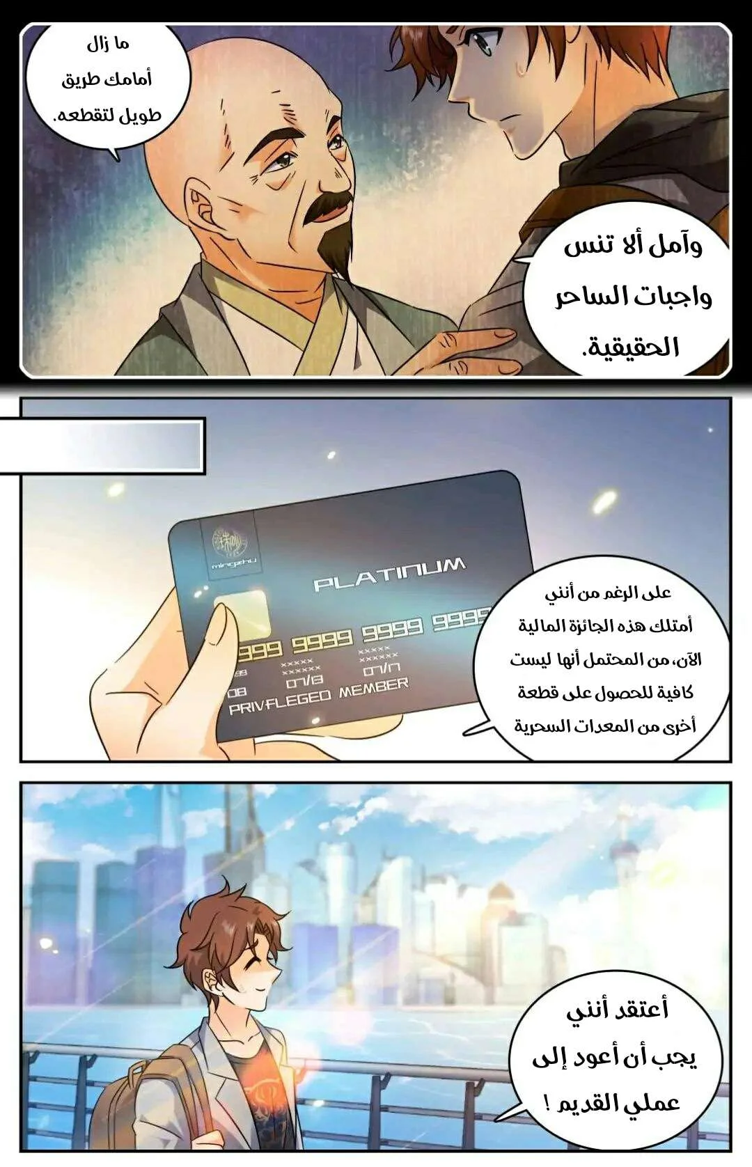 Read Versatile Mage AR Manga Online