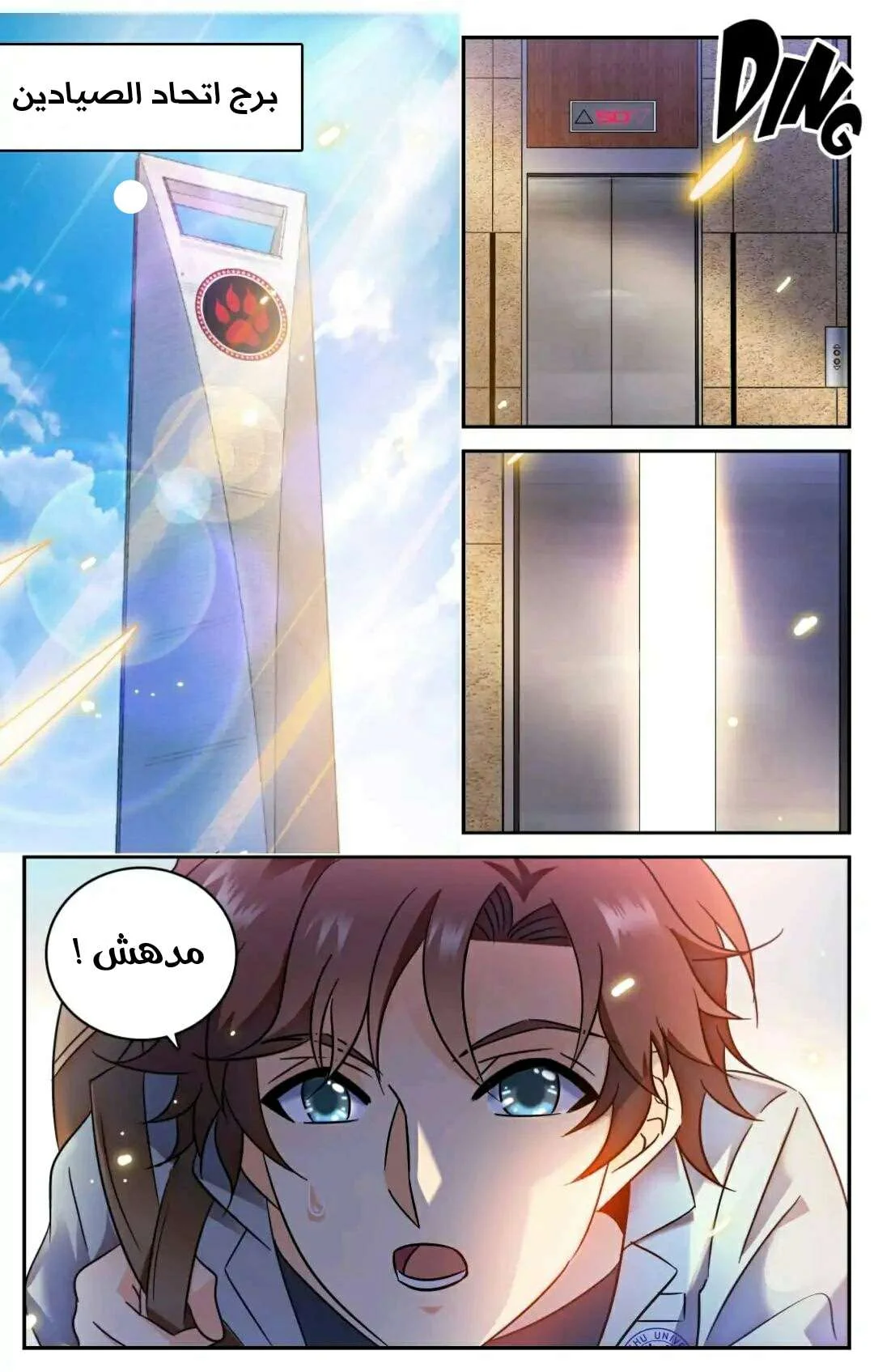Read Versatile Mage AR Manga Online