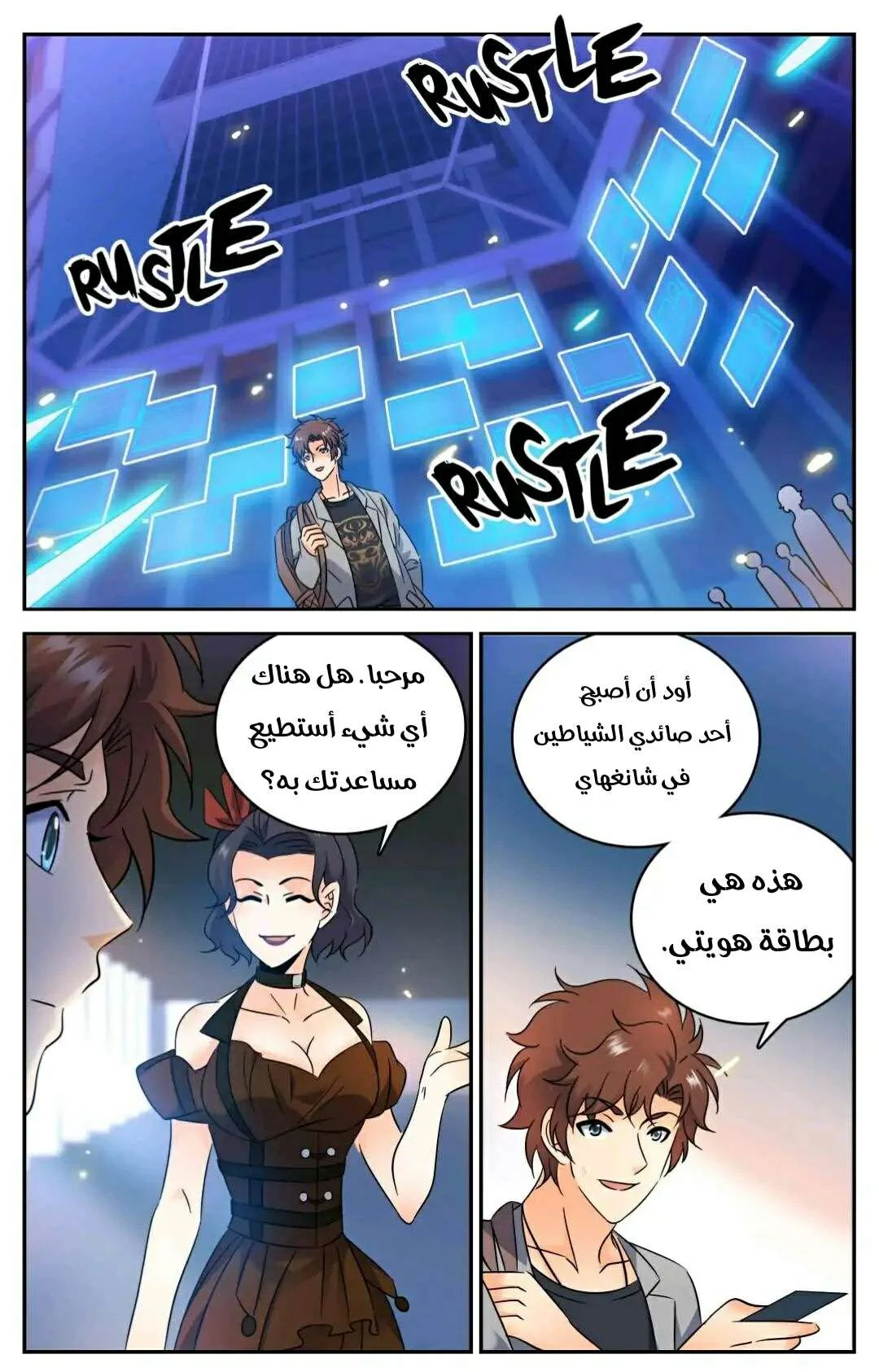 Read Versatile Mage AR Manga Online