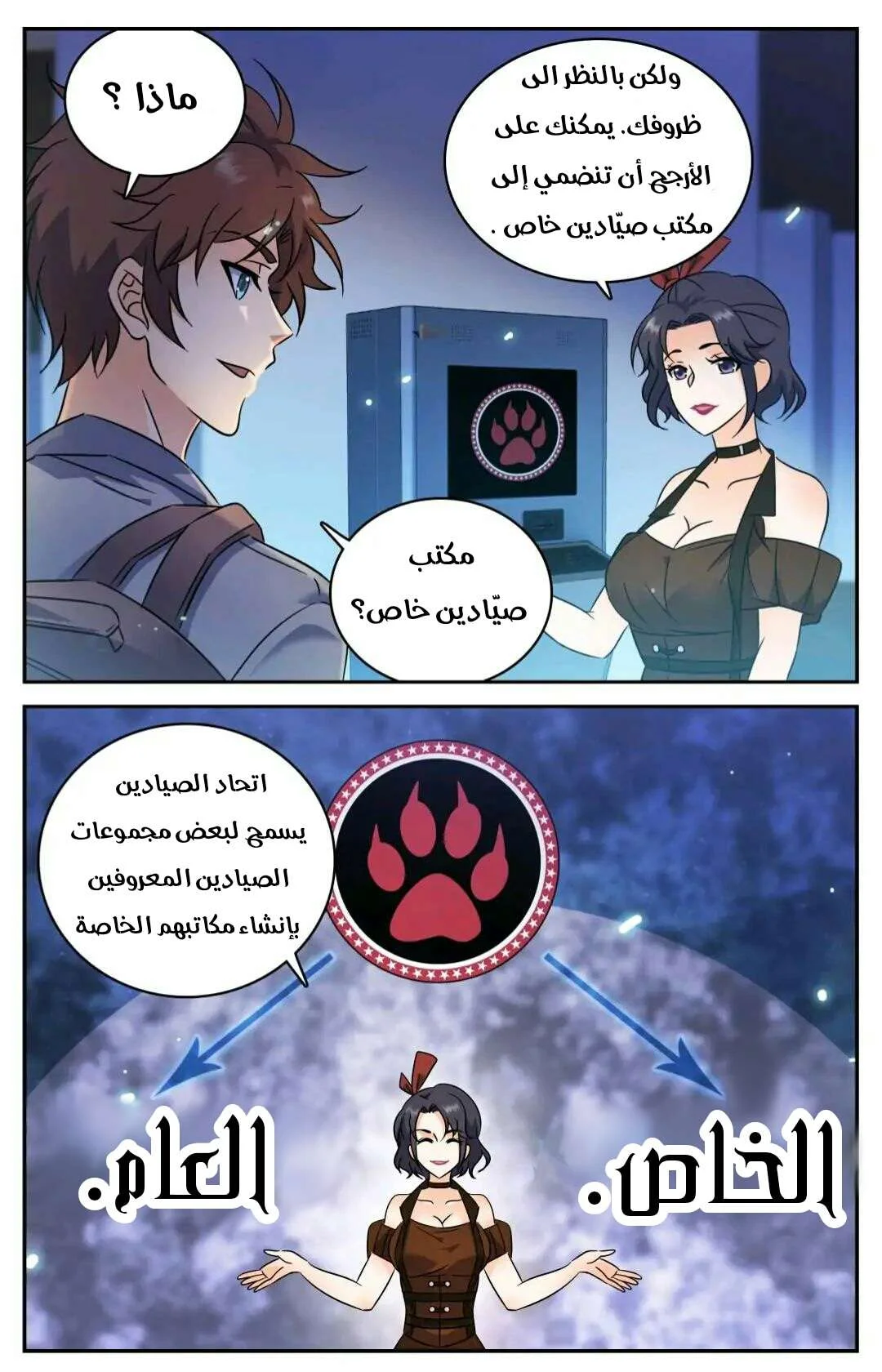 Read Versatile Mage AR Manga Online