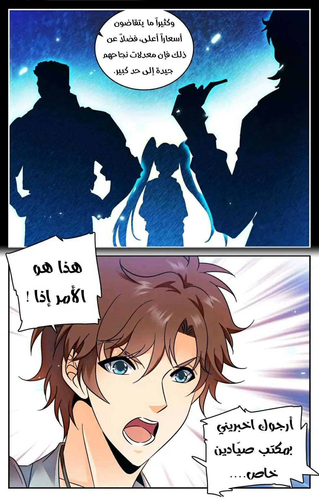 Read Versatile Mage AR Manga Online