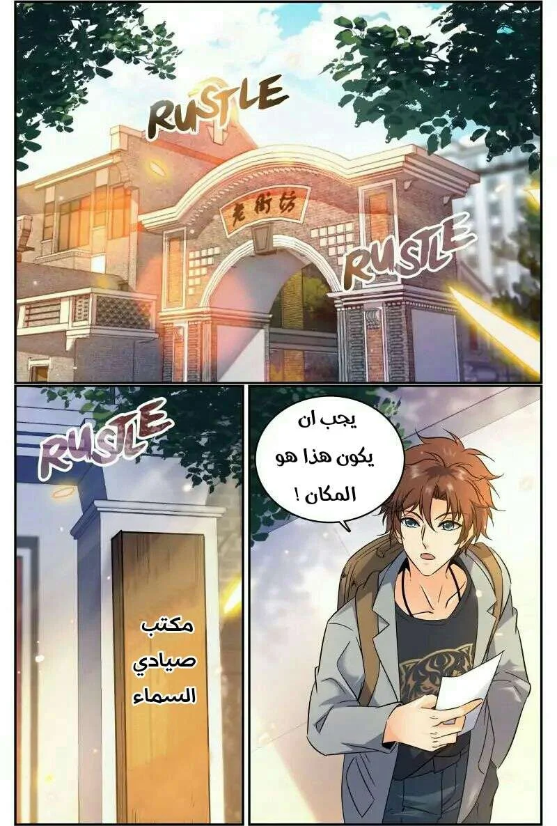 Read Versatile Mage AR Manga Online