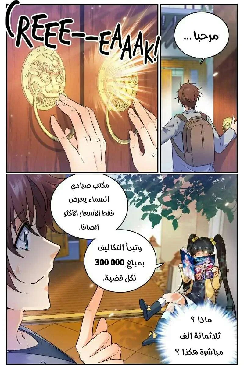 Read Versatile Mage AR Manga Online