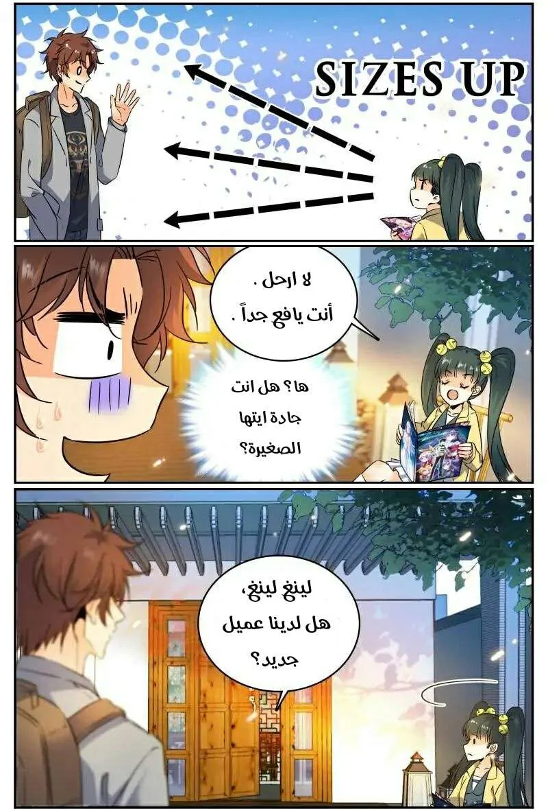 Read Versatile Mage AR Manga Online