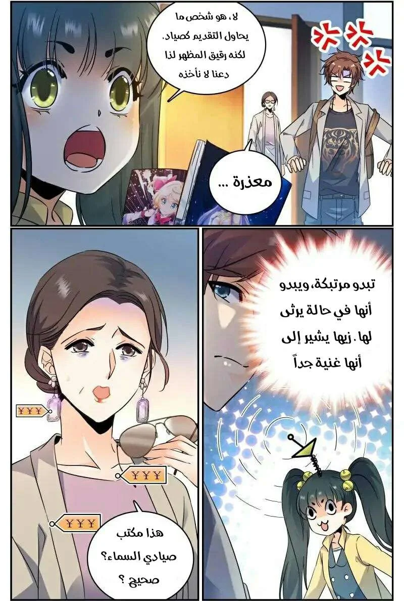 Read Versatile Mage AR Manga Online