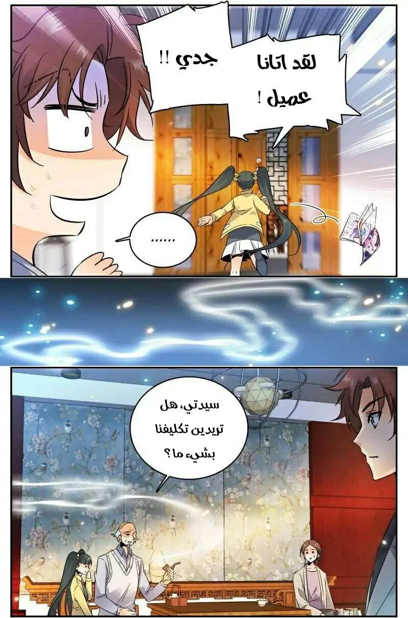 Read Versatile Mage AR Manga Online