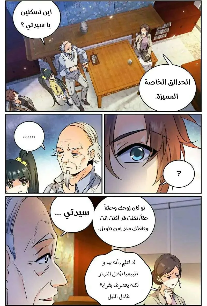 Read Versatile Mage AR Manga Online