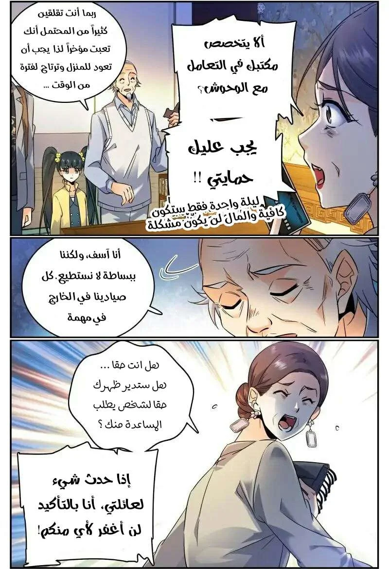 Read Versatile Mage AR Manga Online
