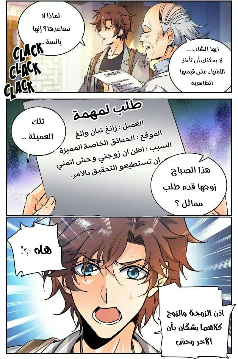 Read Versatile Mage AR Manga Online