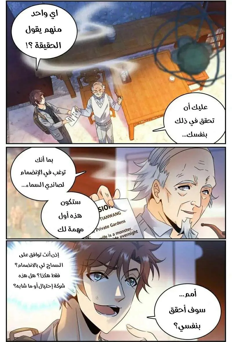 Read Versatile Mage AR Manga Online