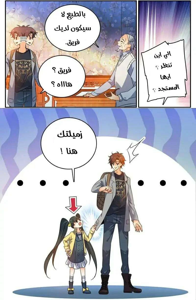 Read Versatile Mage AR Manga Online