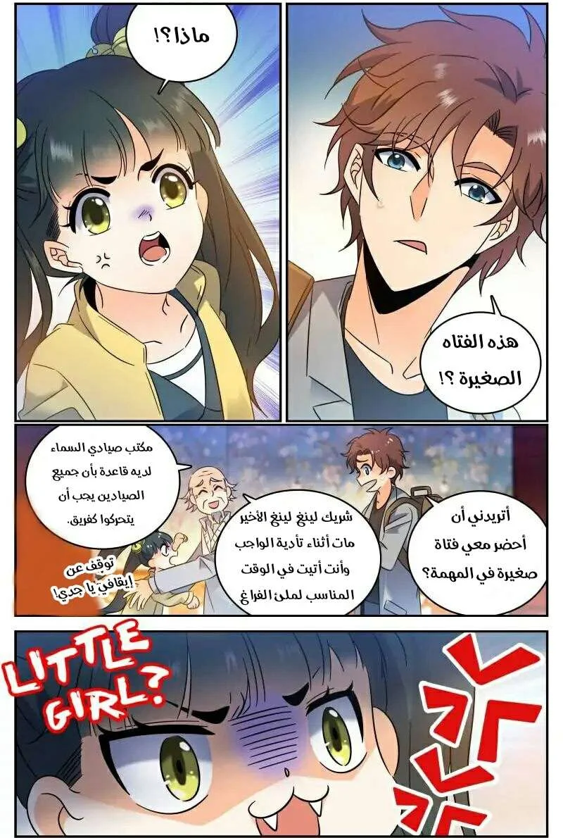 Read Versatile Mage AR Manga Online