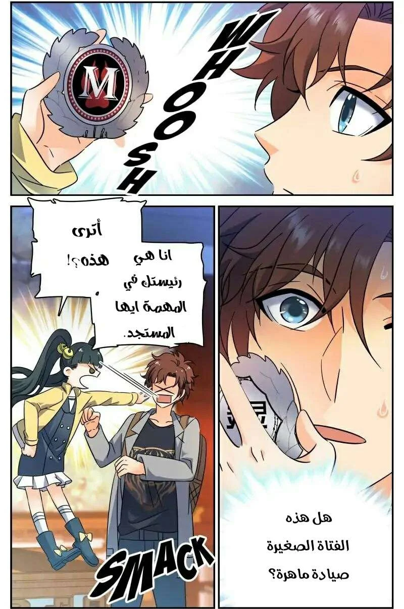 Read Versatile Mage AR Manga Online