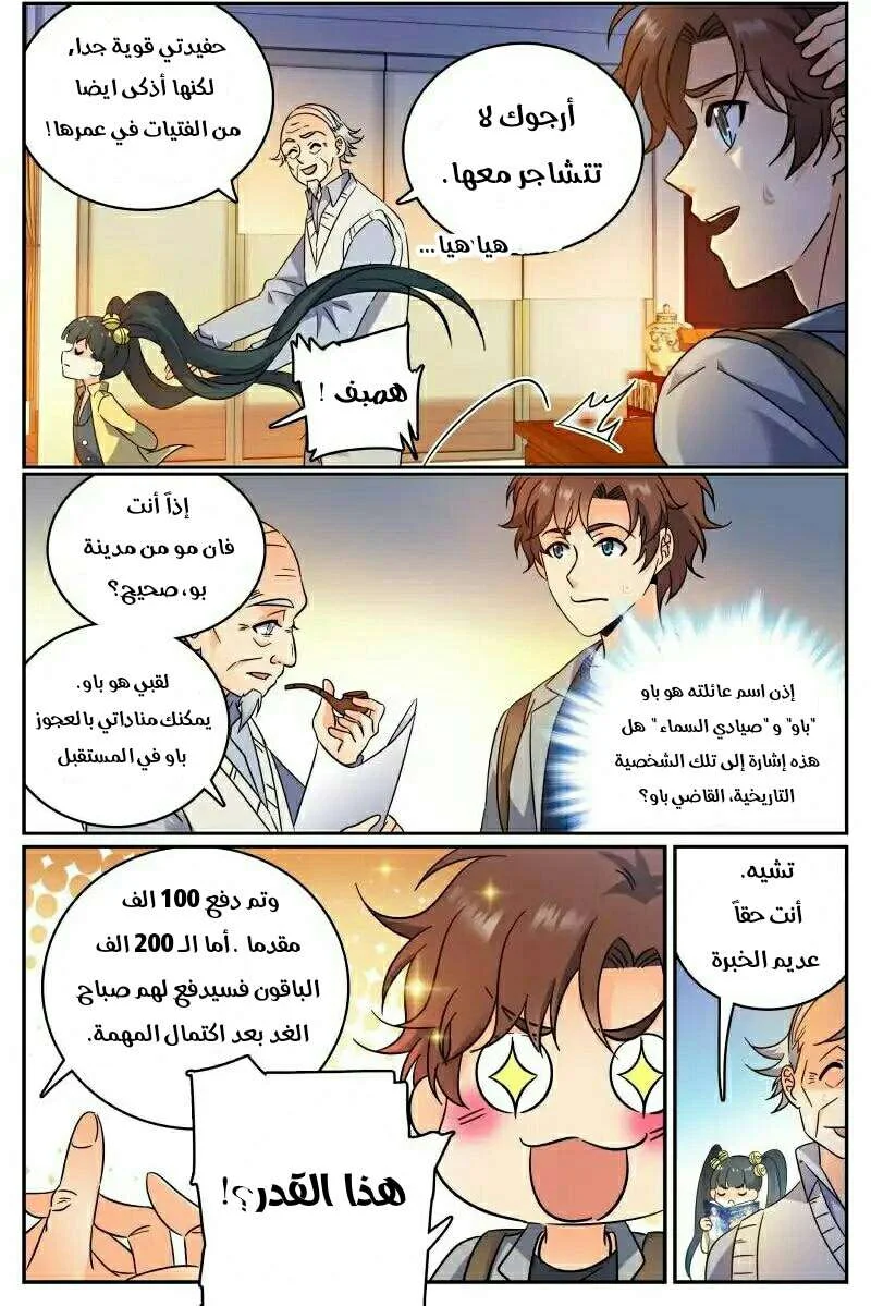 Read Versatile Mage AR Manga Online
