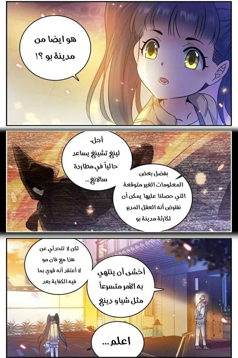 Read Versatile Mage AR Manga Online
