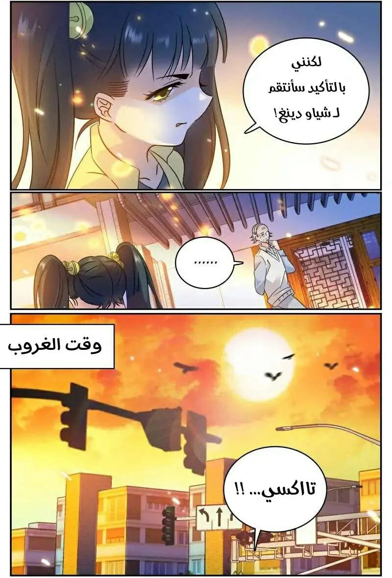 Read Versatile Mage AR Manga Online