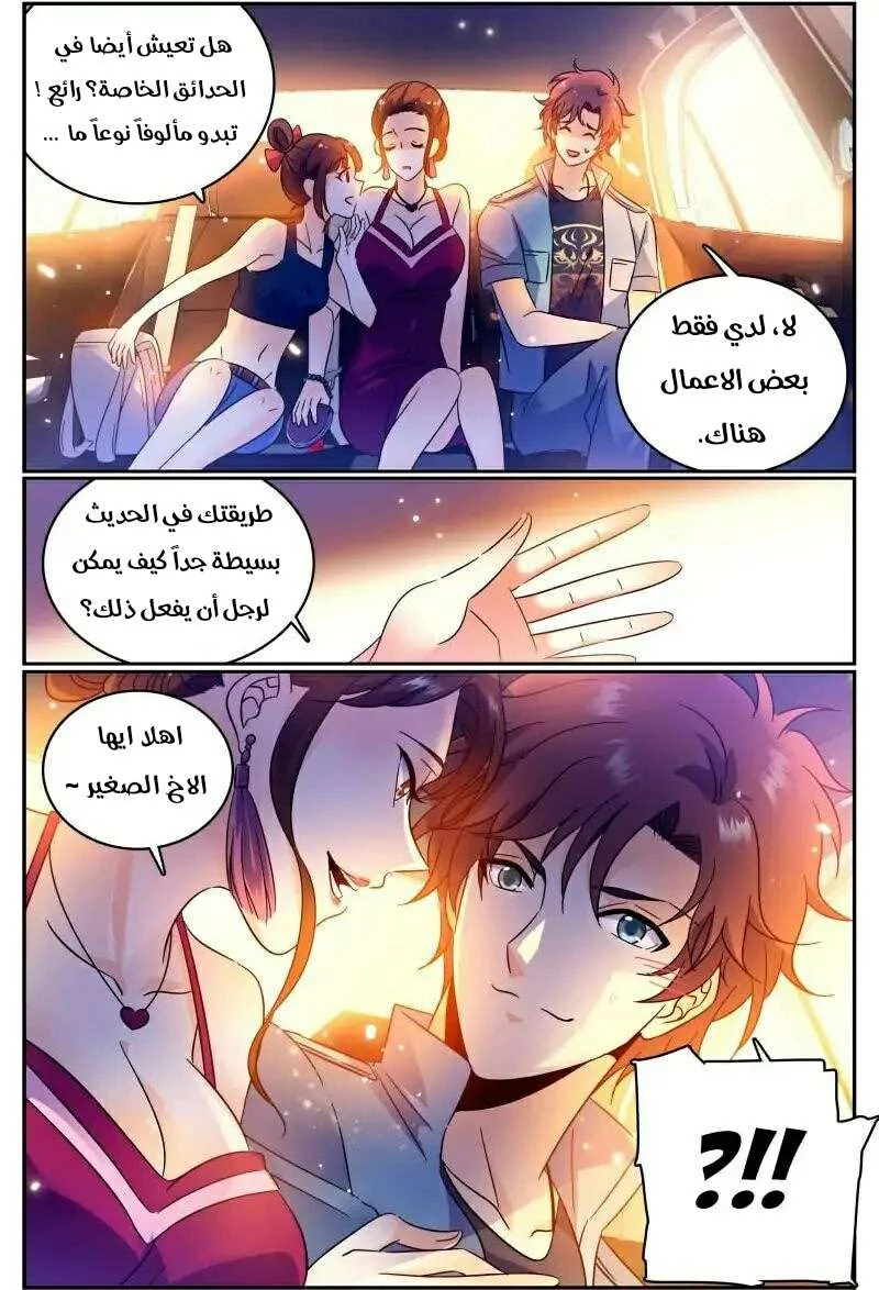 Read Versatile Mage AR Manga Online