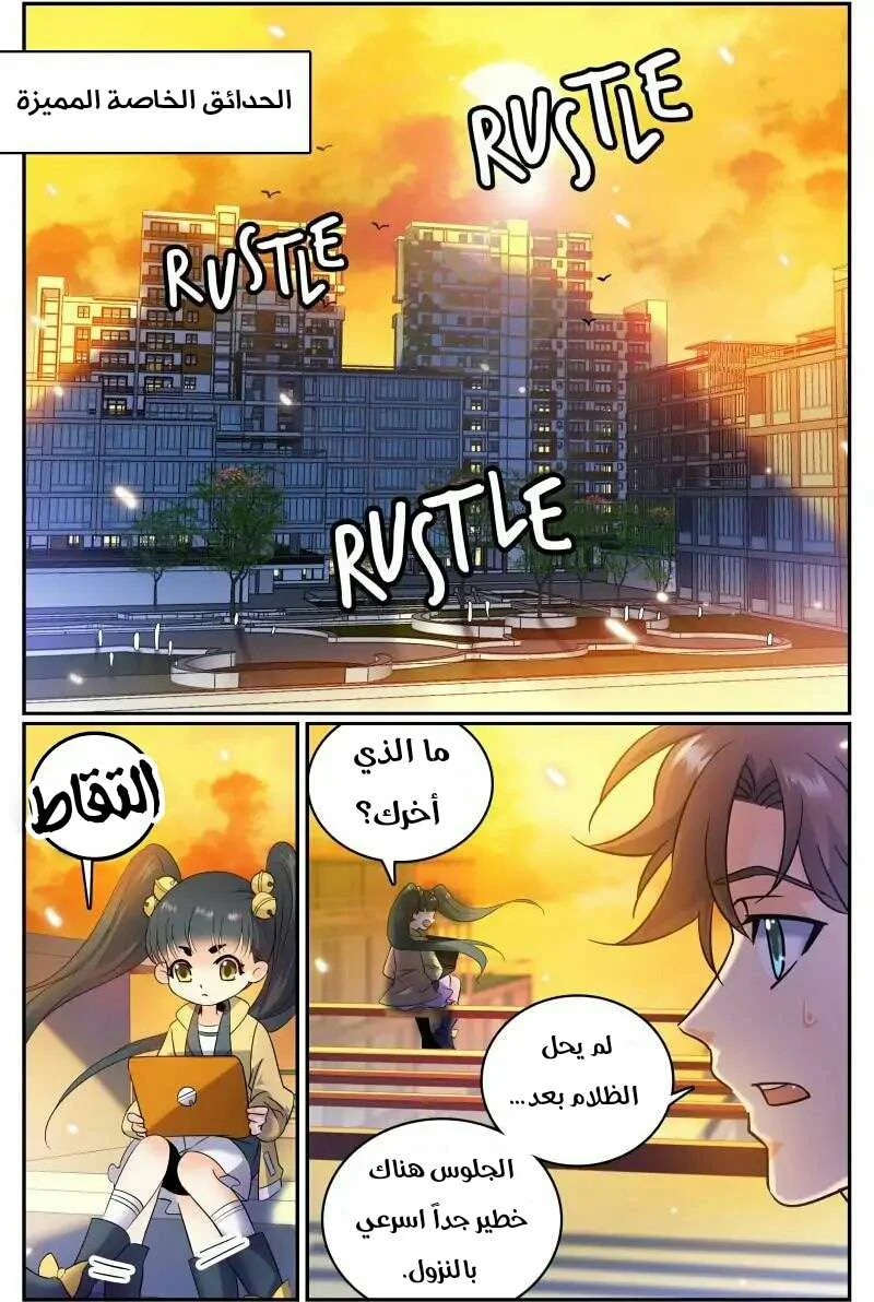 Read Versatile Mage AR Manga Online