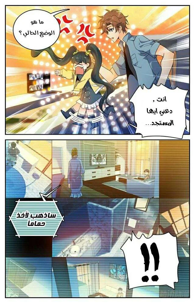 Read Versatile Mage AR Manga Online