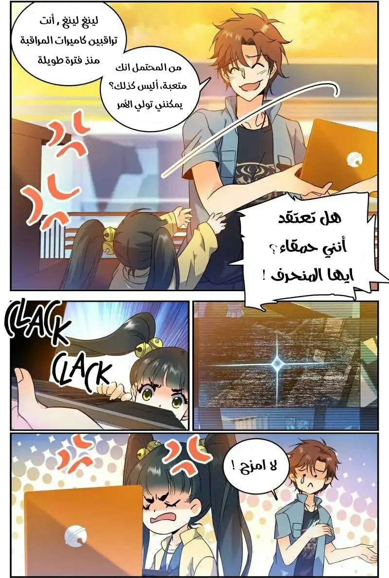 Read Versatile Mage AR Manga Online