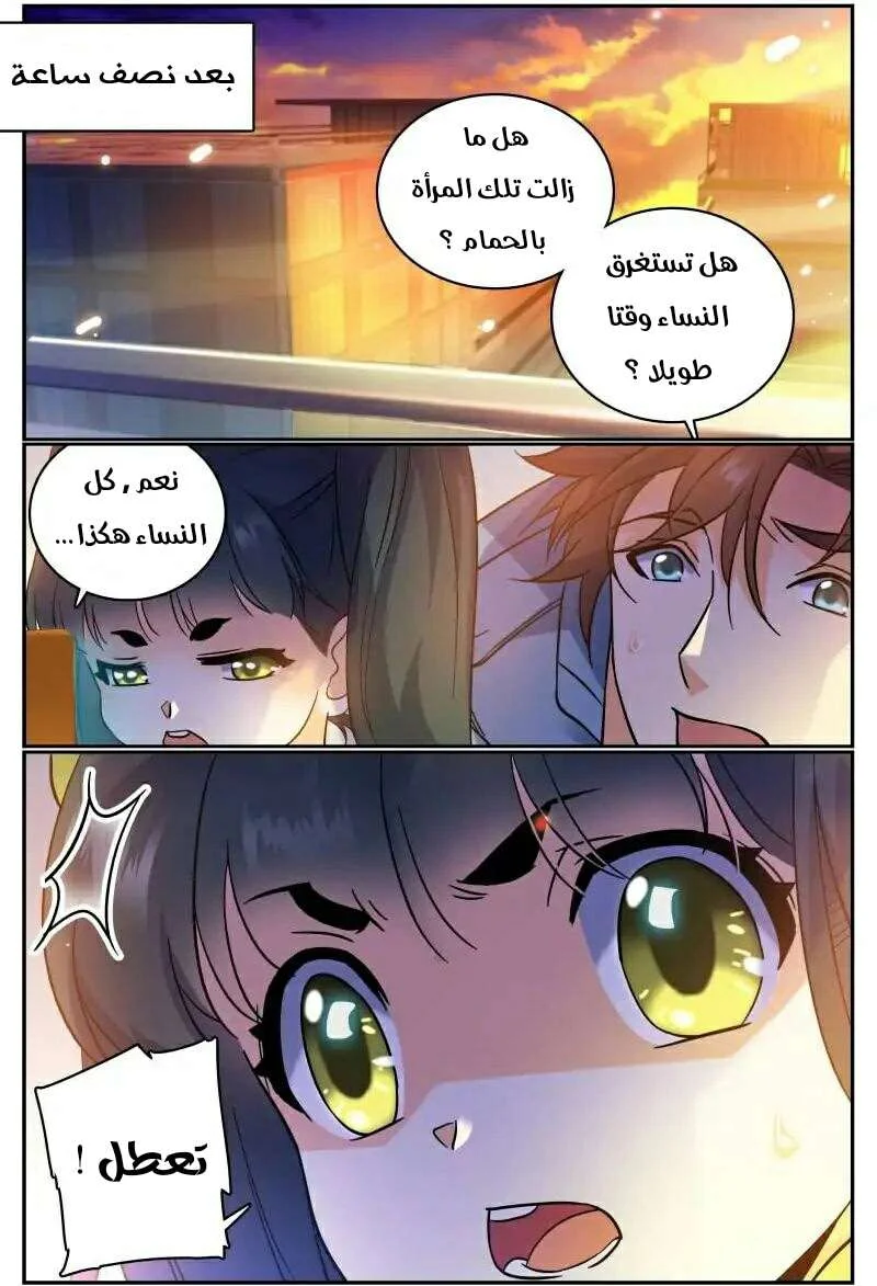 Read Versatile Mage AR Manga Online