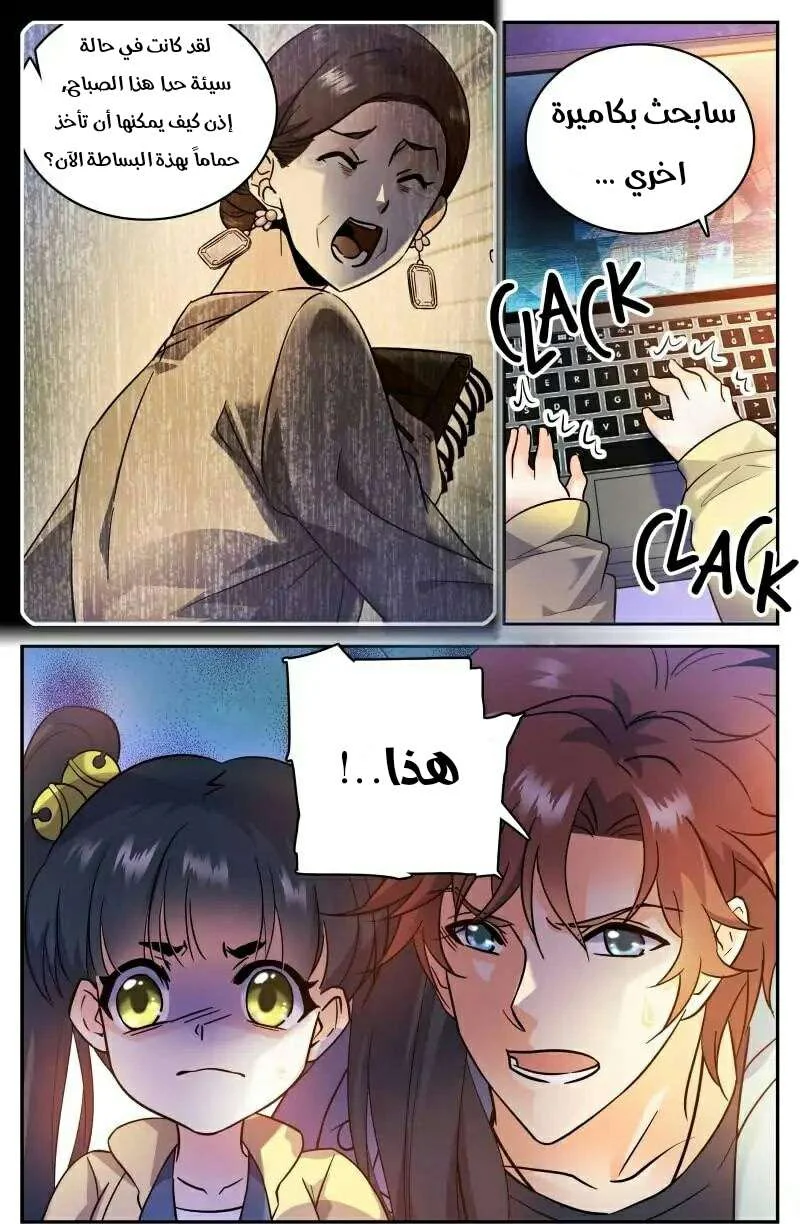 Read Versatile Mage AR Manga Online