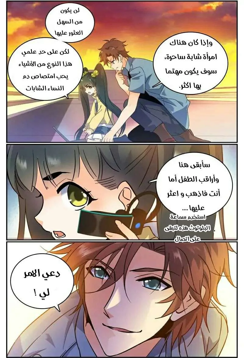 Read Versatile Mage AR Manga Online