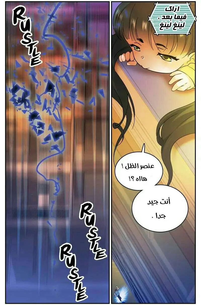 Read Versatile Mage AR Manga Online