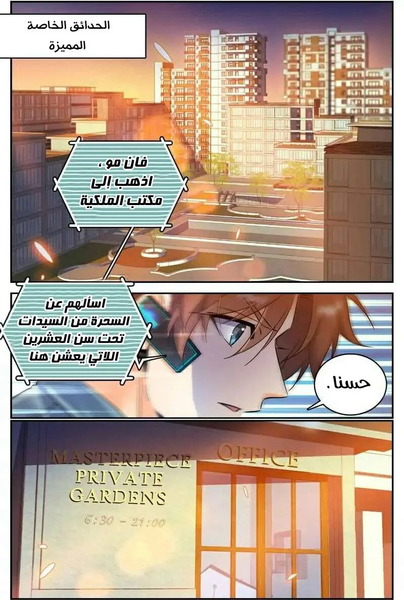 Read Versatile Mage AR Manga Online
