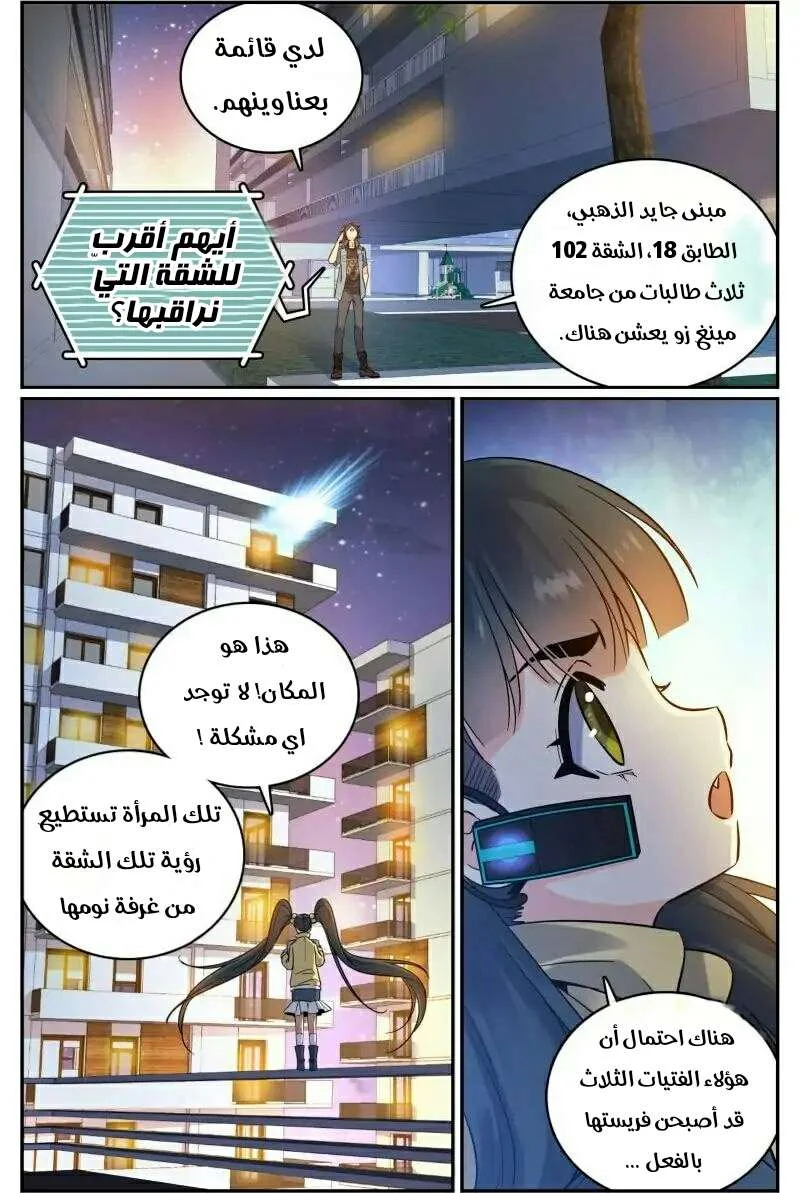 Read Versatile Mage AR Manga Online