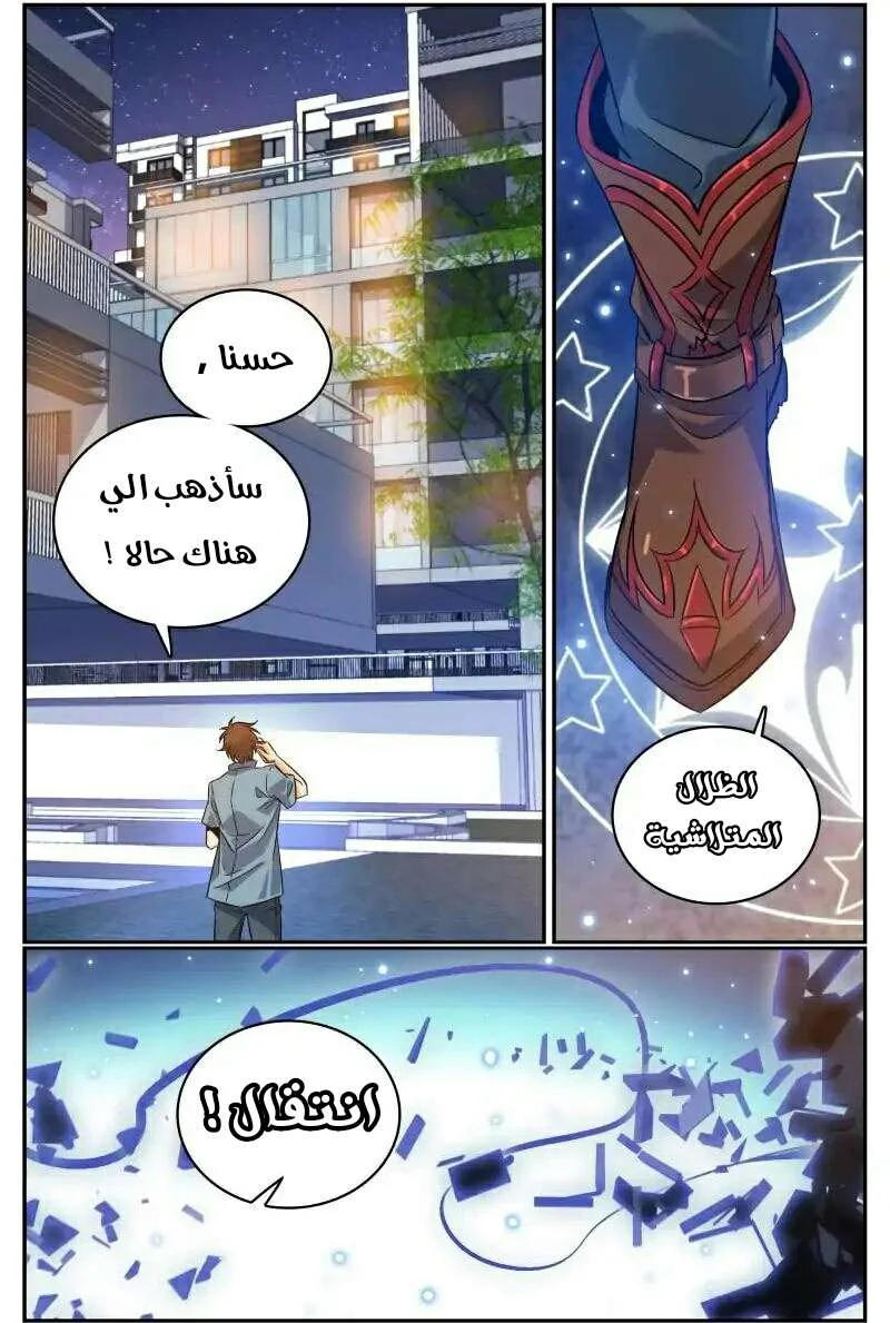 Read Versatile Mage AR Manga Online