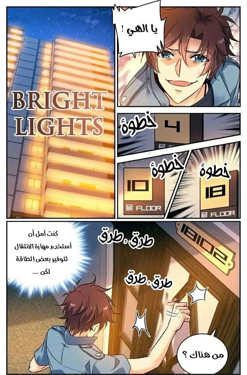 Read Versatile Mage AR Manga Online