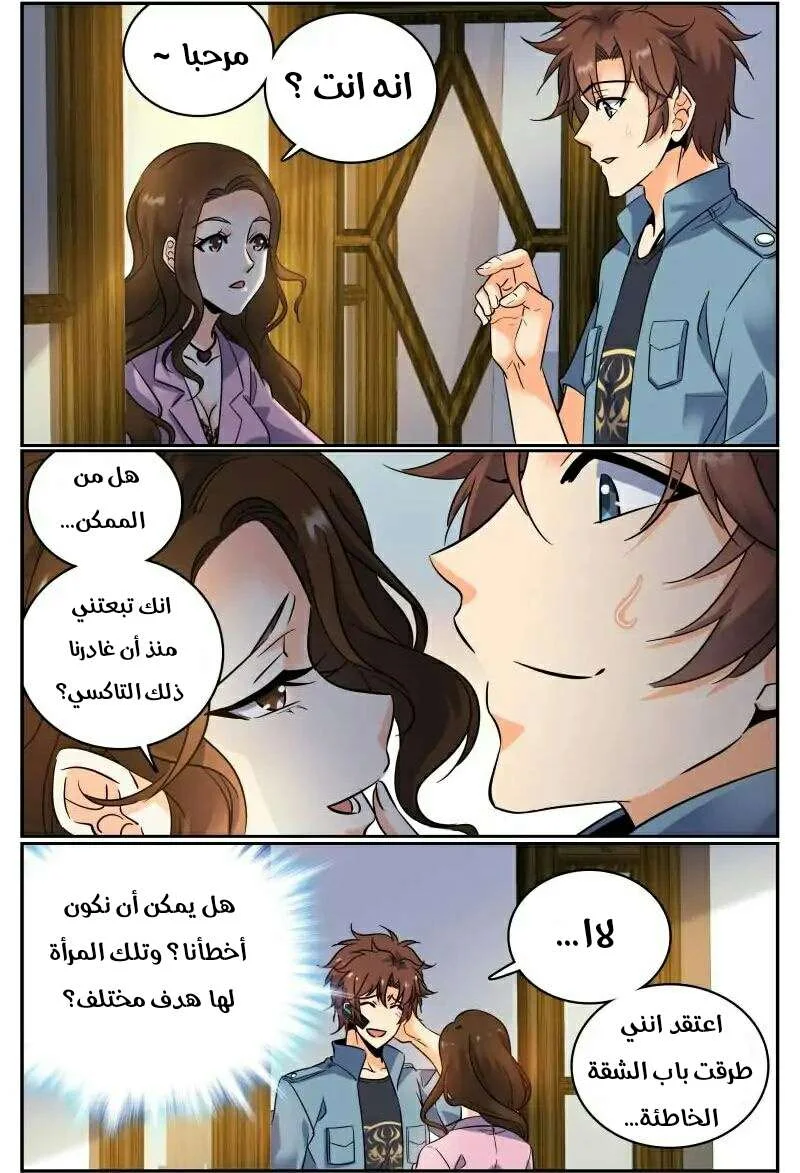 Read Versatile Mage AR Manga Online