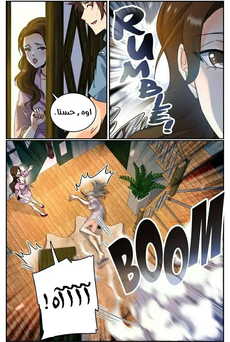Read Versatile Mage AR Manga Online