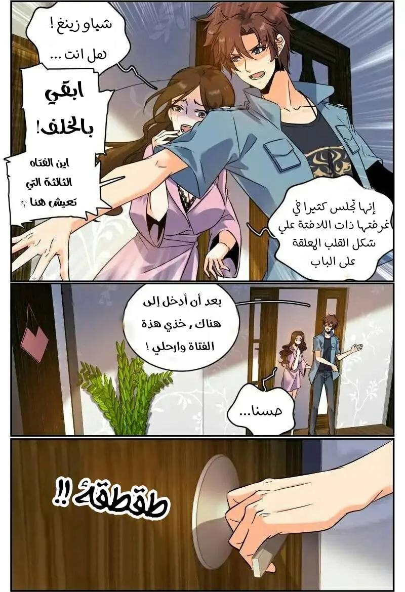 Read Versatile Mage AR Manga Online