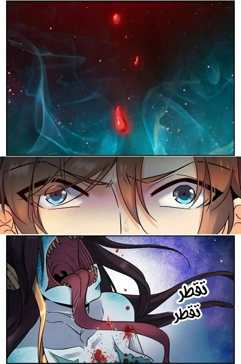 Read Versatile Mage AR Manga Online