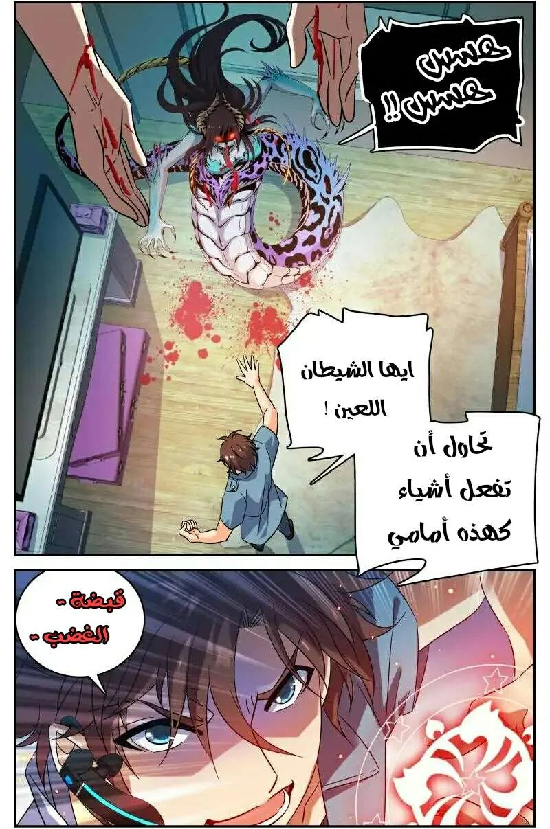 Read Versatile Mage AR Manga Online