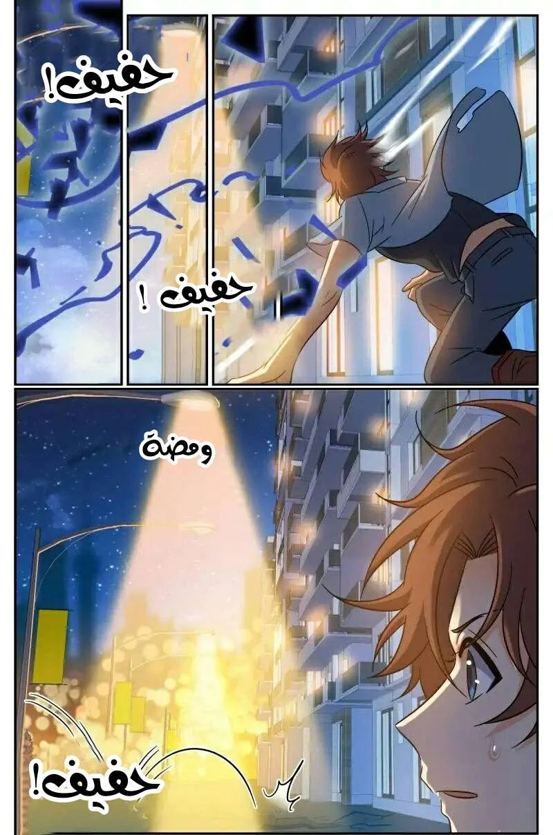 Read Versatile Mage AR Manga Online