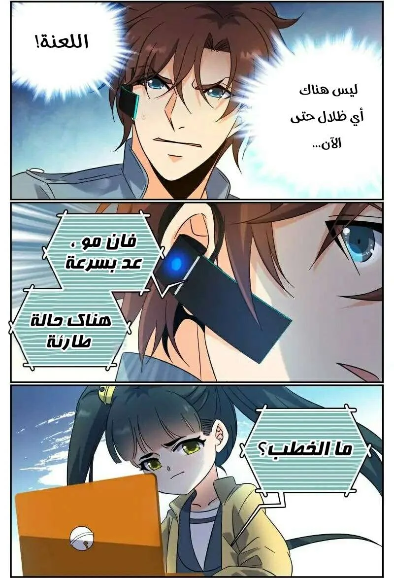 Read Versatile Mage AR Manga Online