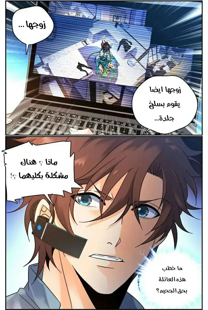 Read Versatile Mage AR Manga Online