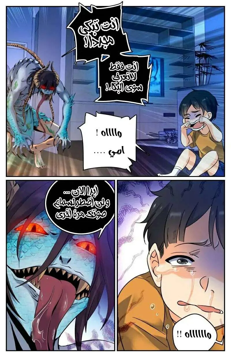 Read Versatile Mage AR Manga Online