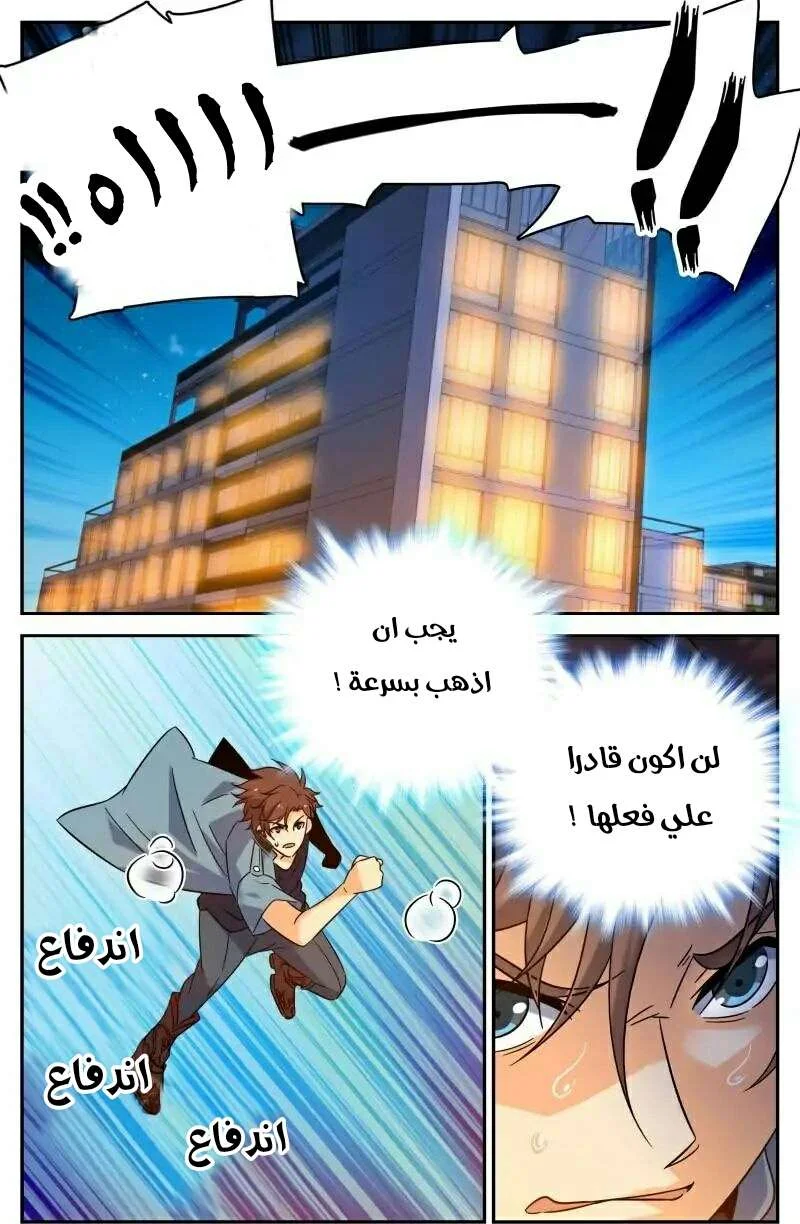 Read Versatile Mage AR Manga Online