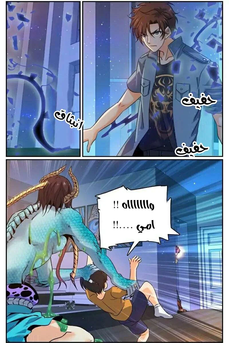Read Versatile Mage AR Manga Online