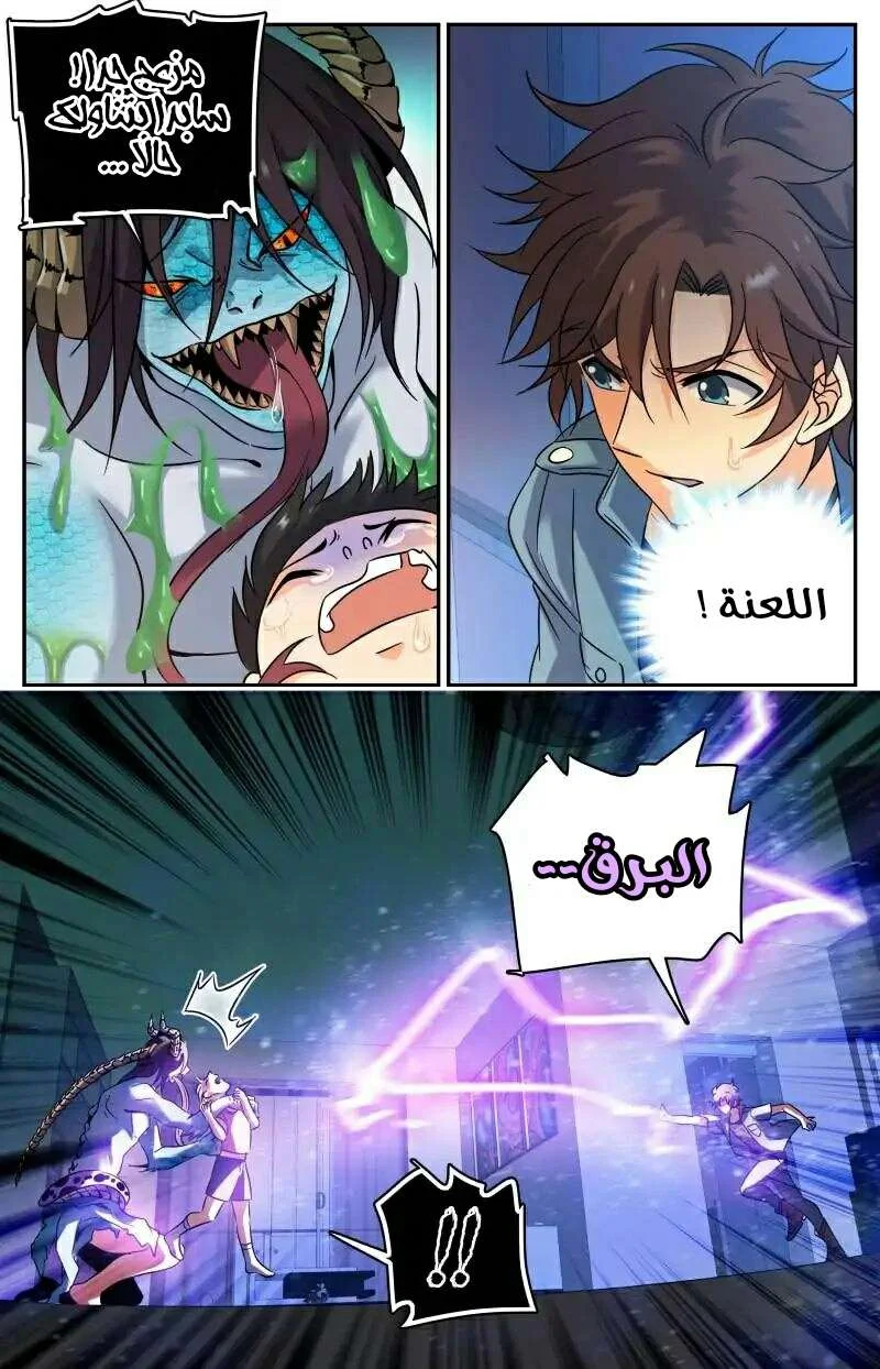Read Versatile Mage AR Manga Online